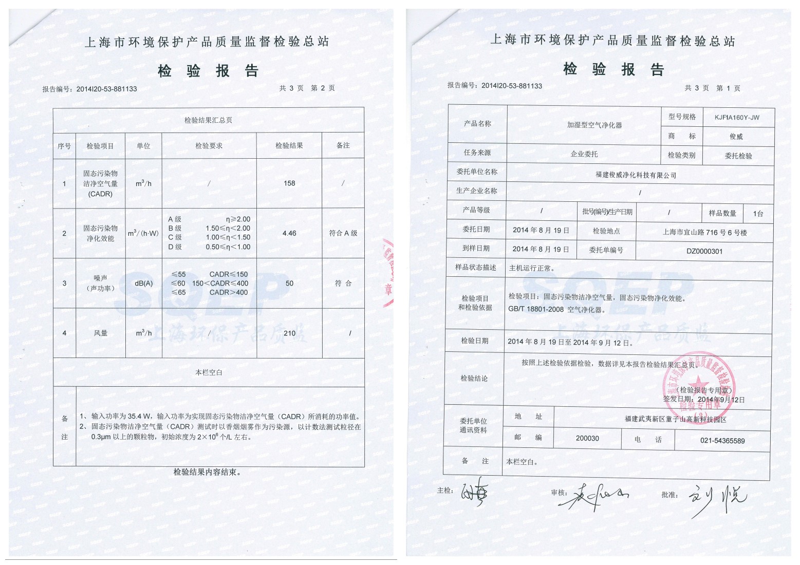 固态污染物检测报告(图1)